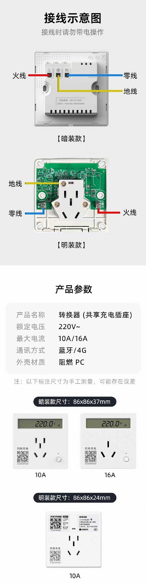 共享插座