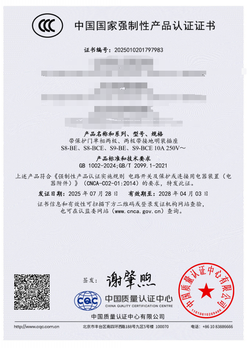 共享插座