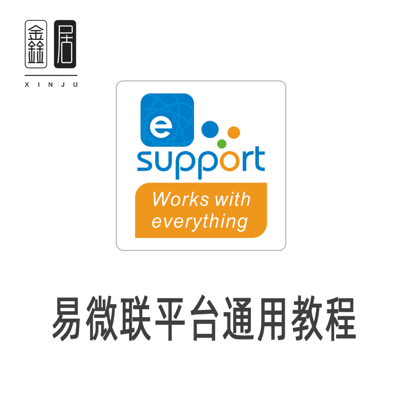 小爱同学语音控制教程