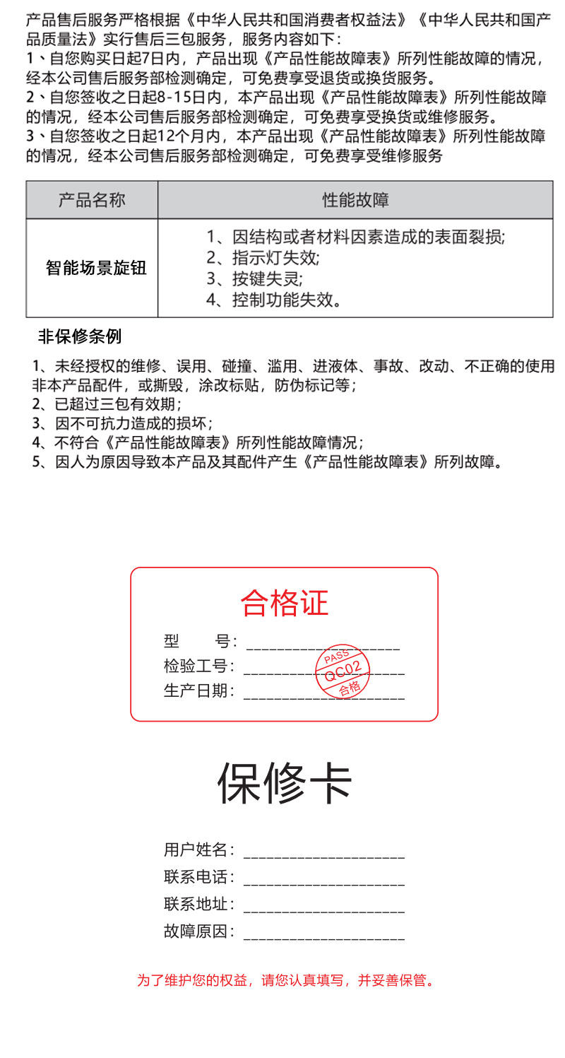 情景旋钮遥控器Alpha
